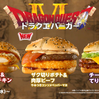「ドラクエバーガー誕生」篇