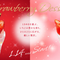 デニーズ「いちごデザート」