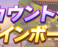 ログインボーナス© Cygames, Inc.