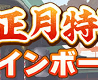 ログインボーナス© Cygames, Inc.