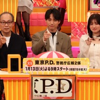 左から）正名僕蔵、福士蒼汰、吉川愛（C）フジテレビ