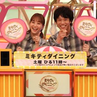 左から）藤本美貴、庄司智春（品川庄司）（C）フジテレビ