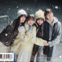 日向坂46「クリフハンガー」バックカバー