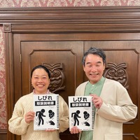 「あしたが変わるトリセツショー」（C）NHK