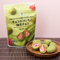セブンプレミアム チョコがけいちご抹茶チョコ（税込397.44円）