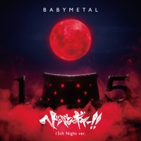 BABYMETAL「ヘドバンギャー!! 15th Night Ver.」