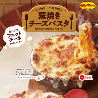 ジョリーパスタ冬の定番“窯焼きパスタ”