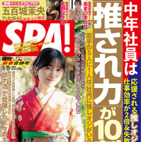 撮影/鈴木ゴータ ヘアメイク/佐藤友梨 スタイリング・着付け/角藤智美