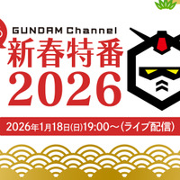 Ⓒ創通・サンライズ