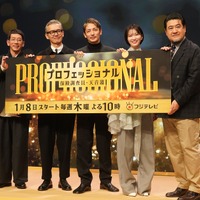 木曜劇場「プロフェッショナル 保険調査員・天音蓮」制作発表イベント【写真：竹内みちまろ】