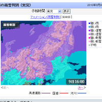 Yahoo! 天気情報「雨雪判別」