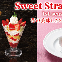 ロイヤルホスト『Sweet Strawberry 1st season～苺の美味しさをそのままに～』