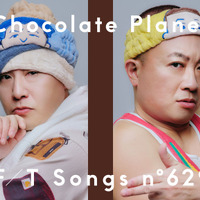 チョコプラ、「THE FIRST TAKE」史上初のお笑いコンビとして出演！“風呂キャンセル界隈”がテーマの曲を一発撮り