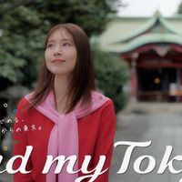 東京メトロの新CM「市ケ谷_私の心をほぐすもの」編