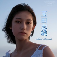 玉田志織 デジタル写真集『Into The Light~Another Edition~』撮影:丸谷嘉長（C）ワニブックス
