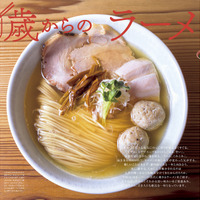 おとなの週末2026年2月号(講談社)1,000円（税込）