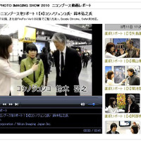 動画配信されているニコンブースの模様