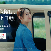 東京海上日動 自動車保険 新 CM「スペシャリストと走ろう 宮野真守」篇