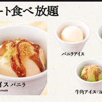 食べ放題「50品コース」