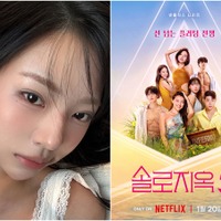 「G-DRAGONの熱愛相手」は伊達じゃなかった！『脱出おひとり島5』の“ホットガール”キム・ゴウン