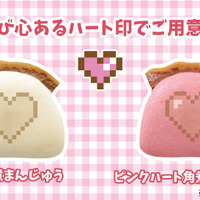 ハート角煮まんじゅう／ピンクハート角煮まんじゅう