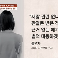 結局不倫したの？ヨソの家庭を壊したの？疑惑の韓国女性、釈然としない声明に困惑の声