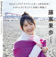 裏表紙『アップトゥボーイ』vol.359（C）ワニブックス