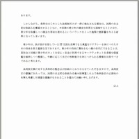 東京都の青少年健全育成条例改正案に対する意見（2/2）