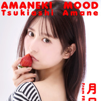 デジタル写真集表紙『AMANEKIMOOD』©中村和孝/小学館