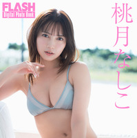 桃月なしこ(C)光文社/週刊FLASH 写真◎唐木貴央