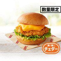 「チーズにおぼれるフィレバーガー(濃い濃いチェダー)」540円（税込）
