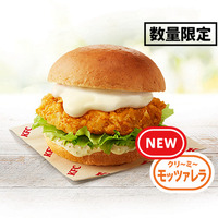 「チーズにおぼれるフィレバーガー(クリ～ミ～モッツァレラ)」540円（税込）