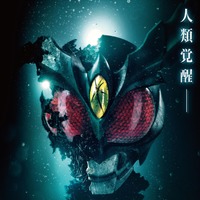 ティザービジュアル©2026「劇場版アギト」製作委員会 ©石森プロ・東映