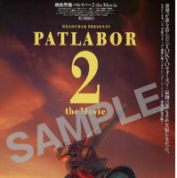 連動購入特典“復刻ミニポスター（B5）2 枚セット