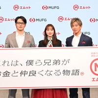 三菱UFJフィナンシャル・グループ「新TVCM発表会」の様子（左から）水上恒司、石原さとみ、木村拓哉