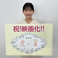 ©2027 劇場版「虎に翼」製作委員会