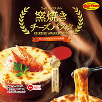 ジョリーパスタ“窯焼きチーズパスタ”