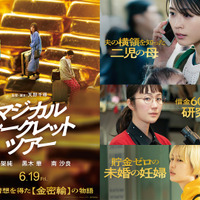 有村架純、主演映画で初の母親役に挑戦！実際にあった“金密輸事件”から着想を得た映画が公開決定 画像