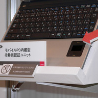 独自技術を用いることでキーボード面に内蔵可能となった指静脈認証ユニット