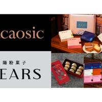 カカオシック/ディアーズ