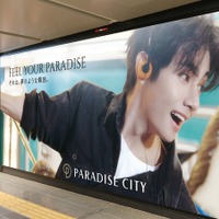 銀座駅構内がBTS・V一色に!? 「パラダイスシティ」広告ジャックを展開　新ビジュアルも世界初公開へ