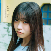 「ここからが始まりだという覚悟」僕青・金澤亜美、1st写真集タイトルが「プロローグ」に決定 画像