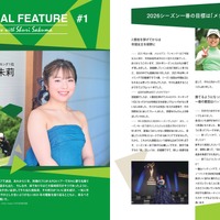 『JLPGA公式 女子プロゴルフ選手名鑑2026』（ぴあ）中面