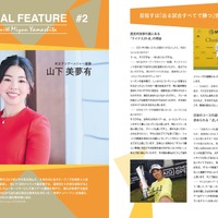 『JLPGA公式 女子プロゴルフ選手名鑑2026』（ぴあ）中面