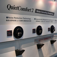 発表されたばかりの「QuietComfort2」の体験コーナー