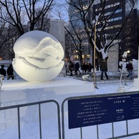 「2026さっぽろ雪まつり」大通会場【撮影／RBB TODAY編集部】