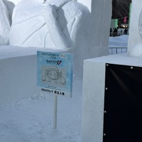 「2026さっぽろ雪まつり」大通会場【撮影／RBB TODAY編集部】