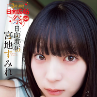 『週刊少年チャンピオン』10号 Ⓒ秋田書店ⒸSeed & Flower合同会社ⒸTakeo Dec.