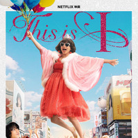 メインキーアート Netflix映画『This is I』