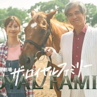 日曜劇場『ザ・ロイヤルファミリー』が描いた競馬産業のリアル、馬の福祉に注力する韓国競馬界の現在